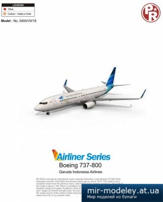 №4440 - Boeing 737-800 Garuda Indonesia (Paper-Replika) из бумаги