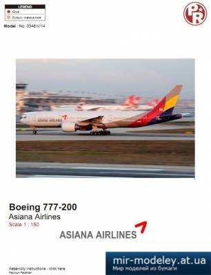 №4461 - Boeing 777-200 Asiana [Julius Perdana - Christopher Roden] из бумаги