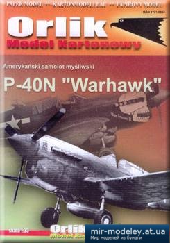 №4505 - P-40N