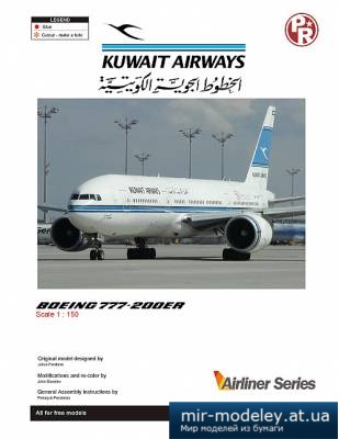 №4454 - Boeing 777-200ER Kuwait Airways [Julius Perdana - John Bowden] из бумаги