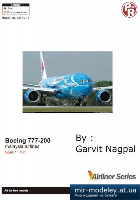 №4462 - Boeing 777-200 Malaysian Airlines Freedom of Space (Julius Perdana - Garvit Nagpal) из бумаги