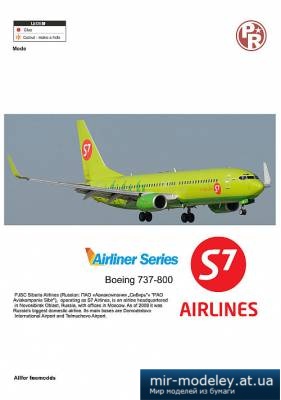 №4431 - Boeing 737-800 S7 (Рaper-replika) из бумаги