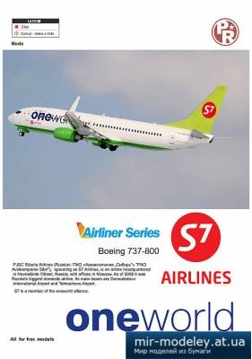 №4434 - Boeing 737-800 S7 OneWorld (Paper-replika) из бумаги