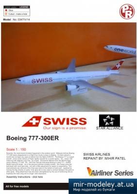 №4463 - Boeing 777-300 Swiss Air (Julius Perdana - Mihir Patel) из бумаги