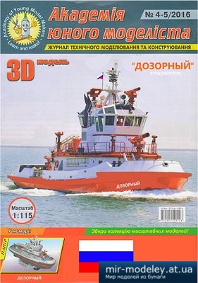 №4495 - Противопожарный катер