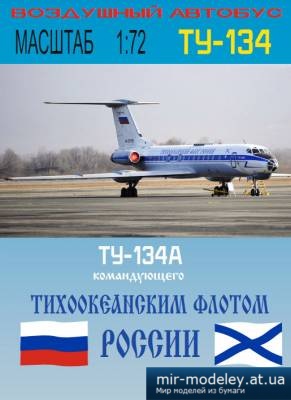 №4591 - Ту-134A командующего Тихоокеанским флотом России (Векторный перекрас модели от DI-3) из бумаги