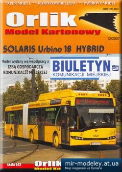 №4564 - Solaris Urbino 18 Hybrid [Orlik A011] из бумаги