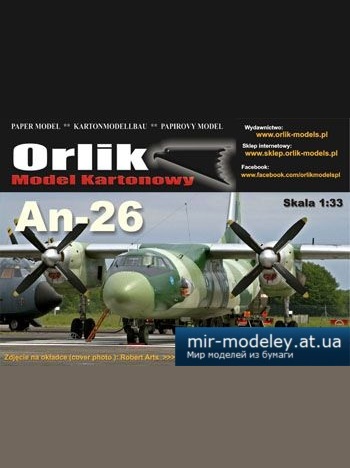 №4559 - AN-26 [Orlik] из бумаги