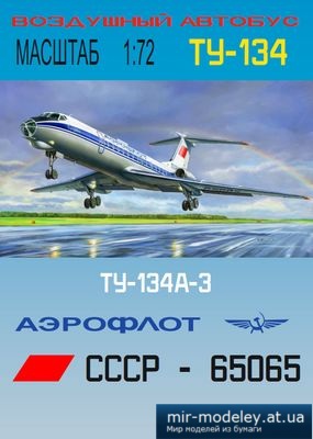 №4583 - Ту-134А-3 (Векторная переработка DI-3) из бумаги