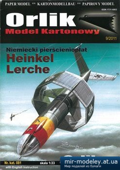 №4553 - Heinkel Lerche [Orlik 081] из бумаги