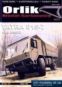№4558 - Tatra 815-7 4x4 HMHD [Orlik 107] из бумаги