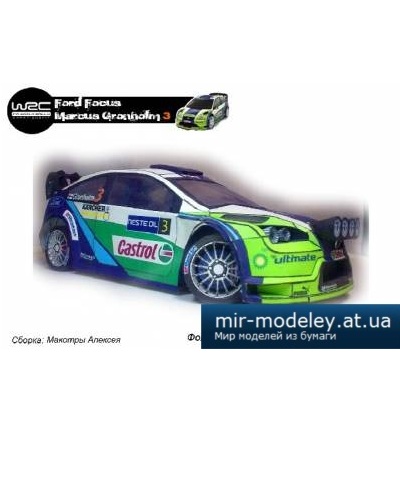 №4596 - Ford Focus WRC 2006 #3 Gronholm [DI-3 - YOUNick] из бумаги