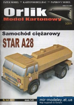 №4568 - Star A28 [Orlik A019] из бумаги