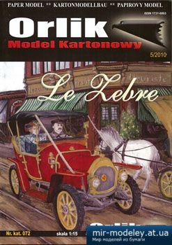 №4528 - Le Zebre [Orlik 072] из бумаги