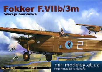 №4554 - Fokker F.VIIb/3m [Orlik 082] из бумаги