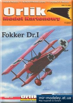 №4533 - Fokker Dr.I [Orlik 044] из бумаги