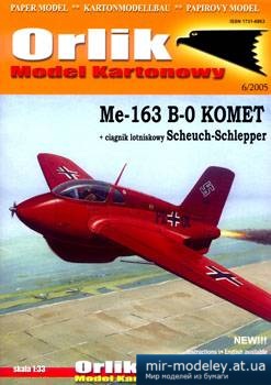 №4512 - Messerschmitt Me-163 B-0 Komet [Orlik 019] из бумаги