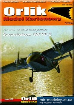 №4521 - Szczerbakow SZCZE-2 [Orlik 032] из бумаги