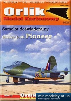 №4514 - Gloster G.40 Pioneer [Orlik 021] из бумаги