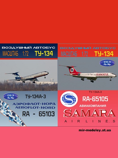 №4586 - Ту-134А-3 а/к