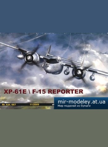 №4547 - XP-61E/F-15 Reporter [Orlik 067] из бумаги