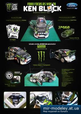 №4597 - Ford Focus RS WRC 2008