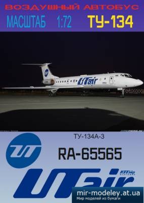 №4585 - Ту-134А-3 ЮТэйр (Векторный перекрас DI-3) из бумаги