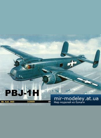 №4544 - PBJ-1H [Orlik 060] из бумаги
