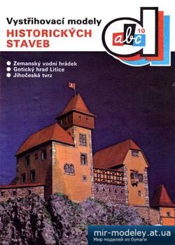 №4670 - Historické stavby [ABC Decko 10] из бумаги