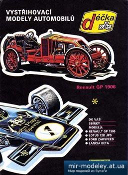 №4663 - Zavodni automobily [ABC Decko 01] из бумаги