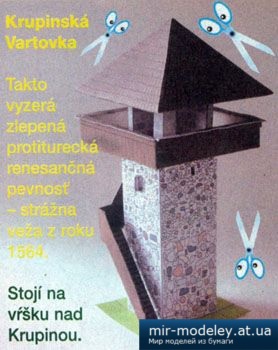№4635 - Krupinska Vartovka pri Krupine [Fifik] из бумаги