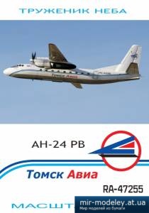 №4611 - Антонов Ан-24 РВ Томск Авиа [Конверсия DI-3] из бумаги