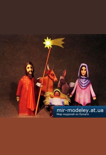 №4617 - Betlehem [Fifik] из бумаги