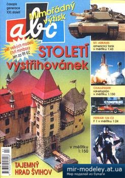 №4660 - Stoleti Vystrihovanek [ABC 1999] из бумаги