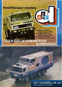 №4668 - Československé kamiony [ABC Decko 07] из бумаги