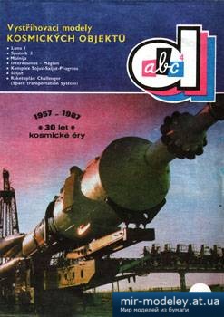 №4666 - Kosmicke objekty [ABC Decko 04] из бумаги