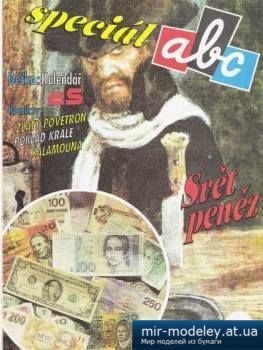 №4659 - Svět peněz [ABC speciál 1993 ] из бумаги