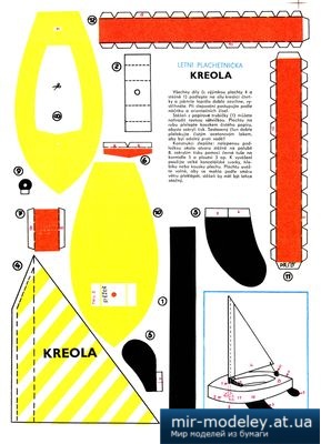 №4694 - Letni plachetnice Kreola [ABC 1965-11] из бумаги