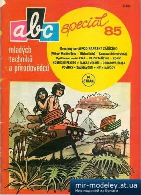 №4672 - SPECIÁL VYSTŘIHOVÁNKY (ABC) из бумаги