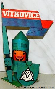 №4752 - Rytir Vitek [ABC 1972-03] из бумаги