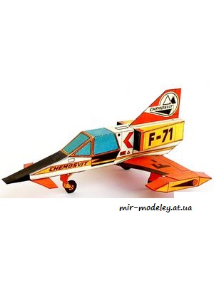 №4730 - Experimentalni stihacka F-71 Chemosvit (ABC 10-1970) из бумаги