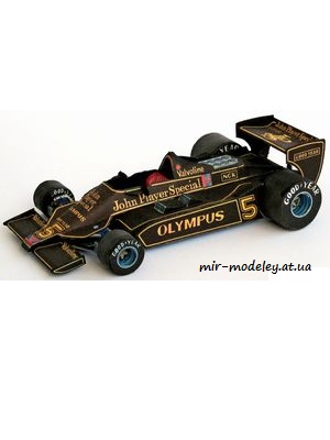 №4909 - Lotus 79 (ABC 1978-20) из бумаги