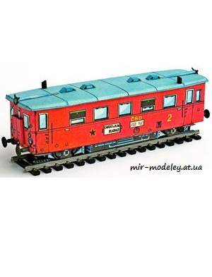 №4862 - M 131.1 (ABC 15/1977) из бумаги