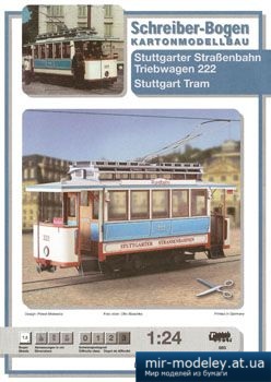 №4959 - Stuttgart Tram [Schreiber-Bogen 00693] из бумаги