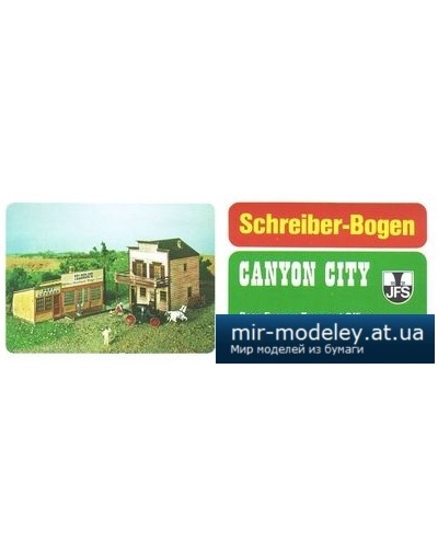 №4996 - Canyon City - Pony Express, Telegraph & Hotel (Schreiber-Bogen 71836) из бумаги