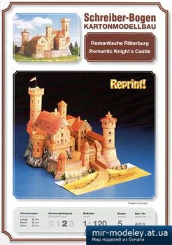 №4937 - Romantische Ritterburg [Schreiber-Bogen 00603] из бумаги