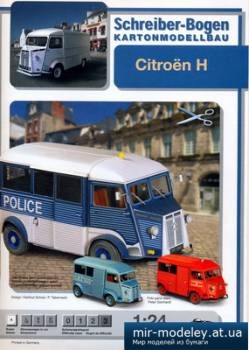 №4946 - Citroen H [Schreiber-Bogen] из бумаги