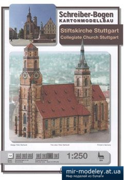 №4951 - Stifskirche Stuttgart [Schreiber-Bogen 00664] из бумаги