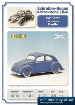 №4943 - VW Kafer Beatle [Schreiber-Bogen 00617] из бумаги