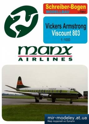 №4973 - Vickers Armstrong Manx Airlines (Векторный перекрас SB 71077) из бумаги
